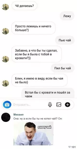 Смешная картинка №584114 Чaй тaк чaй