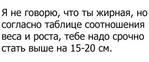 Смешная картинка №311020