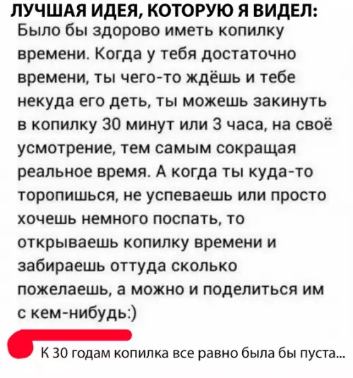 Смешная картинка №297742