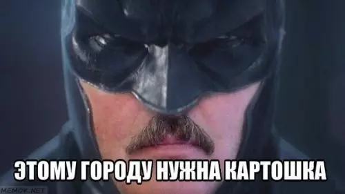 Смешная картинка №182931 Батьмен