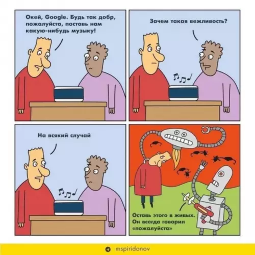 Смешная картинка №679686