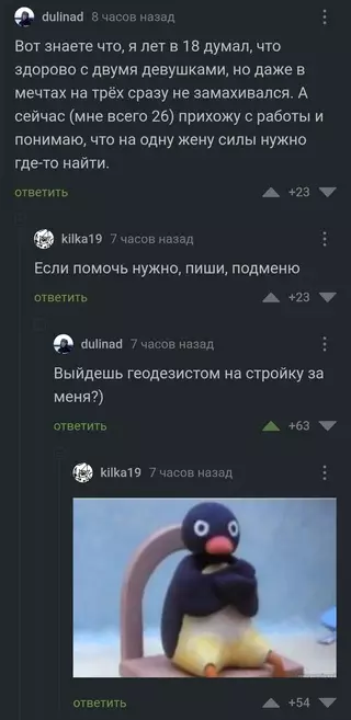 Смешная картинка №654272