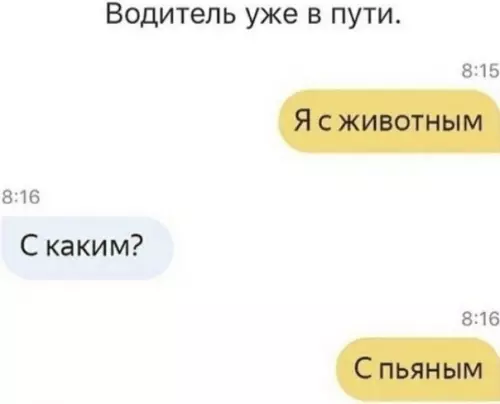Смешная картинка №489768