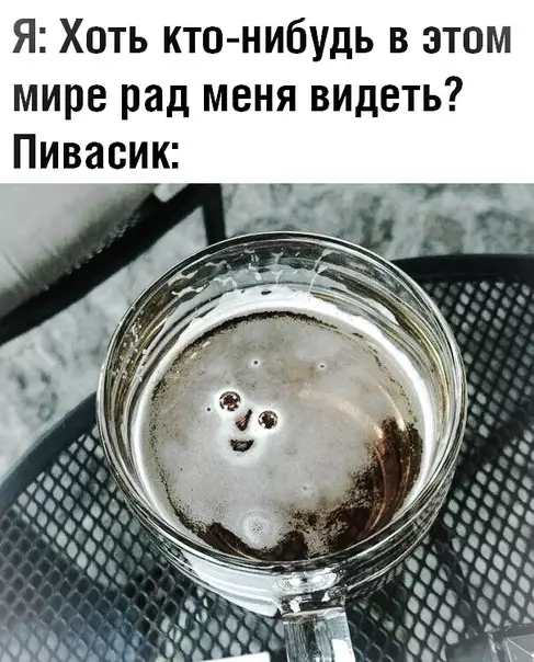 Смешная картинка №496695 Он поднимает мне настроение пиво