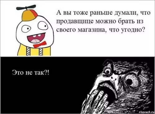 Смешная картинка №260508