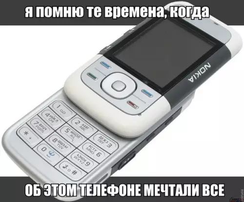 Смешная картинка №234262