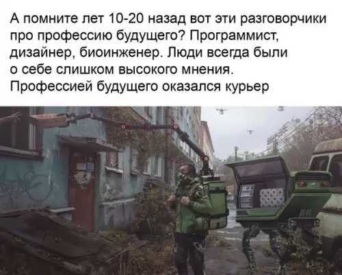 Смешная картинка №544270 Реальная профессия будущего.