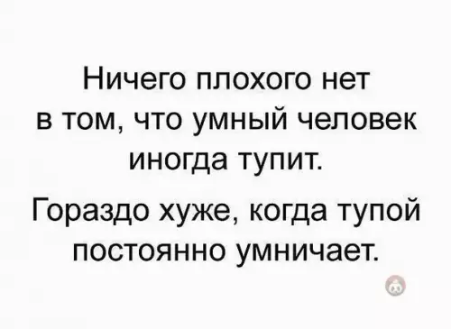 Смешная картинка №498275 В точку же!