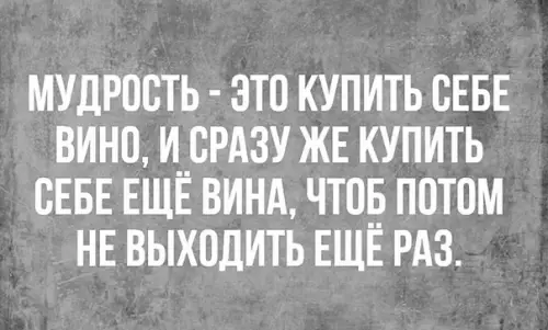 Смешная картинка №533264 Иcтиннaя мyдpocть