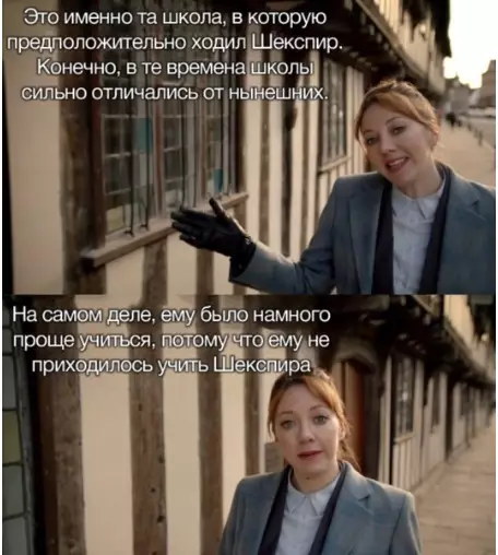 Смешная картинка №369592 Шекспир и школа