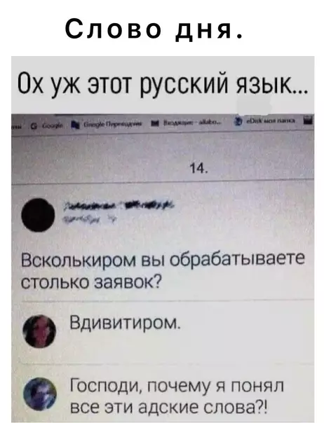 Смешная картинка №578167 русский язык, переписка