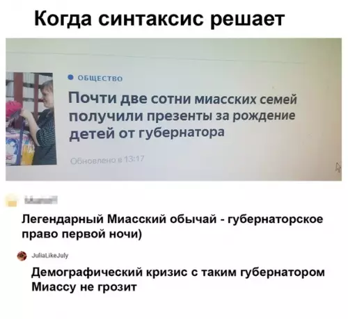 Смешная картинка №508317 Ай да губернатор..ай да молодец