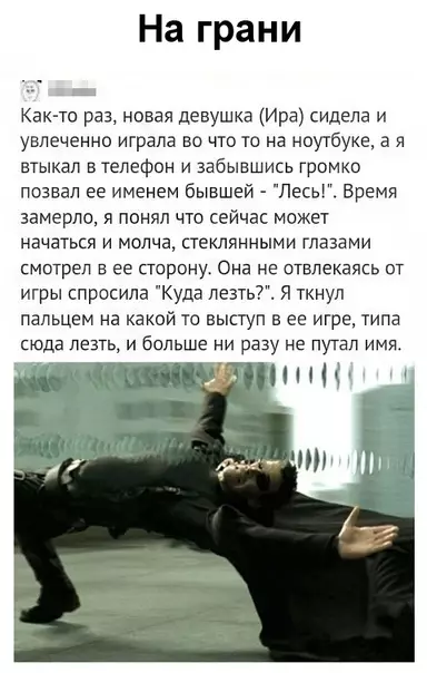 Смешная картинка №457034 Пронесло!