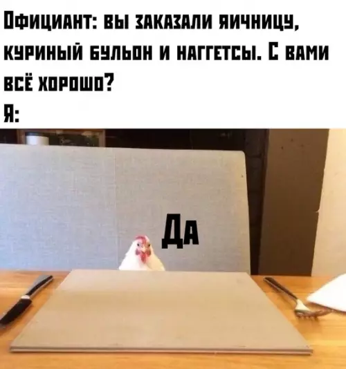 Смешная картинка №378899