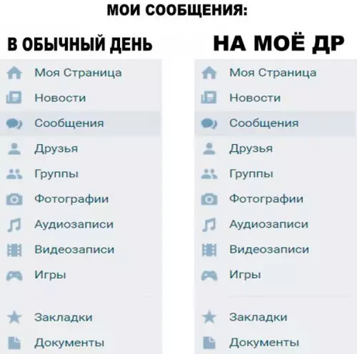 Смешная картинка №266920