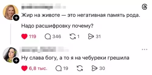 Комичные комментарии о лишнем весе