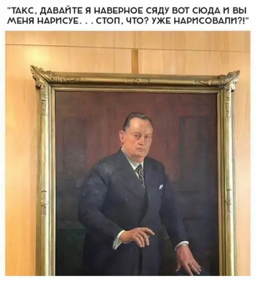 Смешная картинка №249417