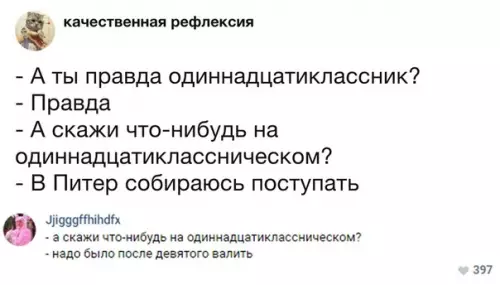 Смешная картинка №301407
