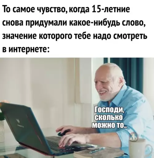Смешная картинка №488243 Старость подкрадывается незаметно ?