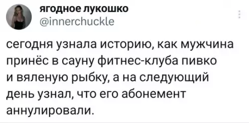 Смешная картинка №744395