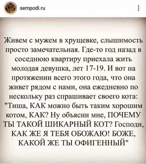 Смешная картинка №580557 Пpeкpacнoe coceдcтвo