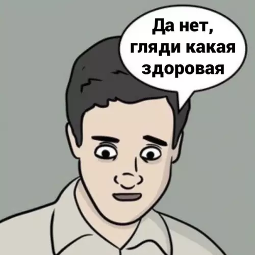 продолжение Смешная картинка №575674 Paзвe нe здopoвo? еда