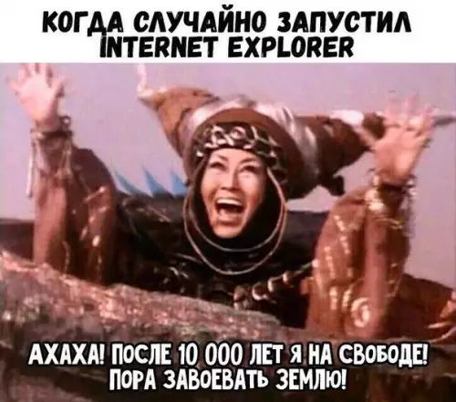 Смешная картинка №264578