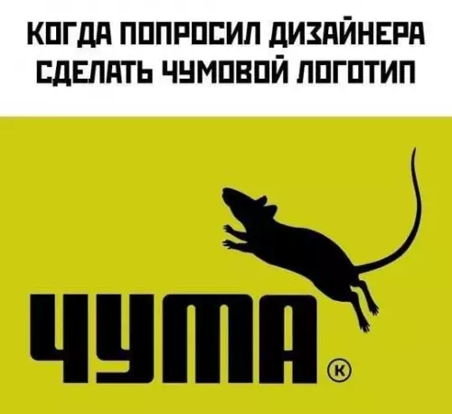 Когда дизайнер — гений троллинга 😂🐀 - КОГДА ПОПРОСИЛ ДИЗАЙНЕРА СДЕЛАТЬ ЧУМОВОЙ ЛОГОТИП. ЧУМА.
