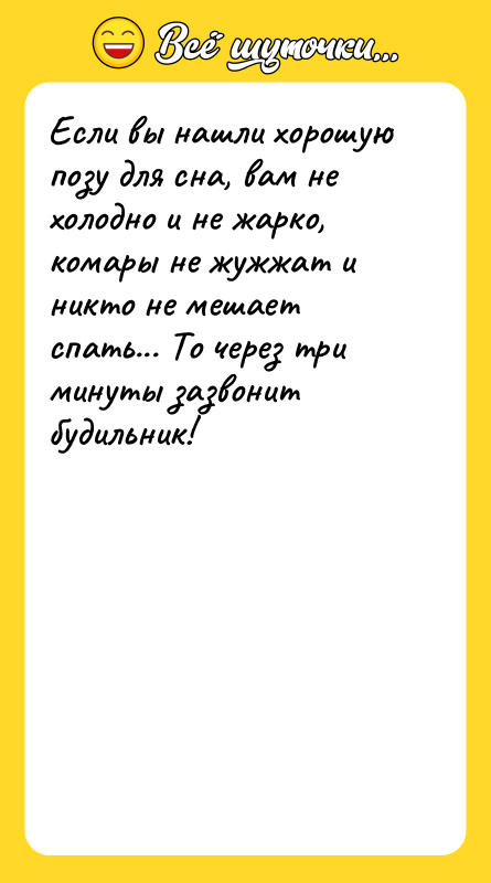 Если вы нашли хорошую позу для сна, вам не холодно