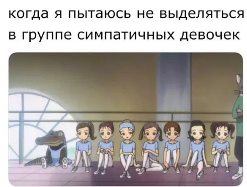 Смешная картинка №252337