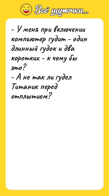 - У меня при включении компьютер гудит - один длинный