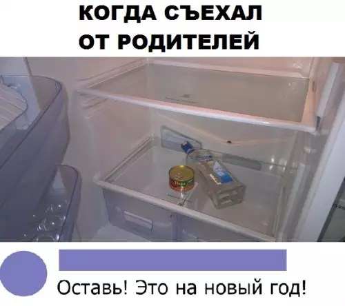 Смешная картинка №305666