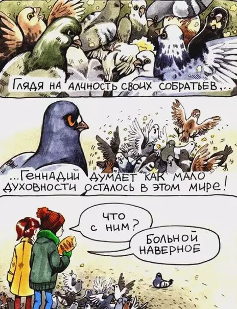 Смешная картинка №220459