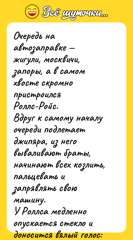 Очередь на автозаправке жигули, москвичи, запоры, а в самом