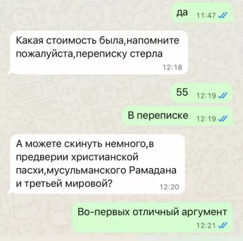 Смешной диалог в чате