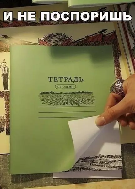 Смешная картинка №254253