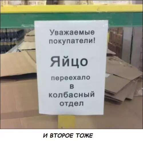 Смешная картинка №268945