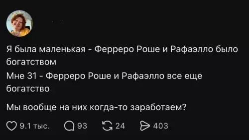 Когда Ferrero Rocher — это мечта 🍫✨ - Я была маленькая - Ферреро Роше и Рафаэлло было богатством