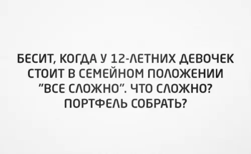 Смешная картинка №237873