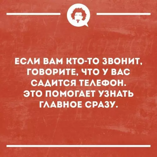 Смешная картинка №277163