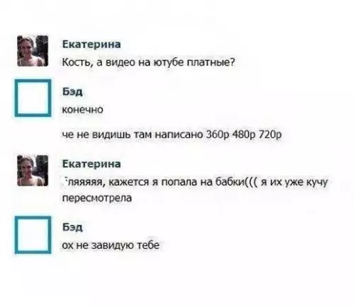 Смешная картинка №262775
