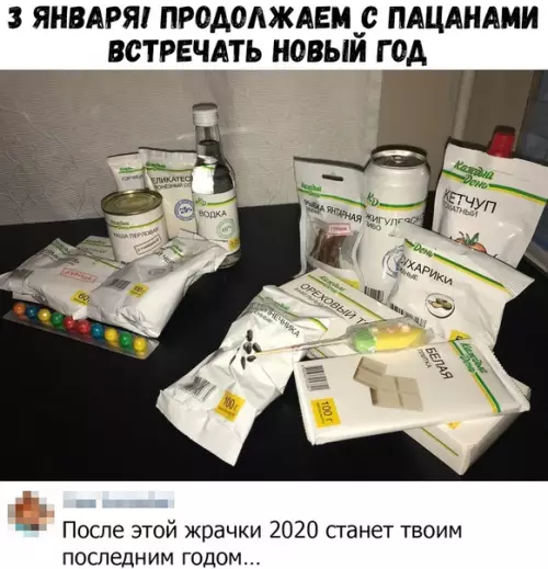 Смешная картинка №437185