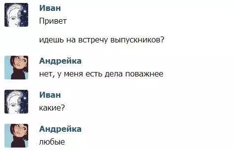 Смешная картинка №250053