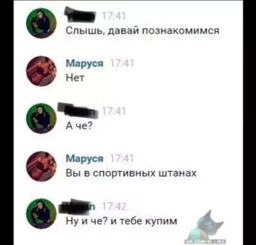 Смешная картинка №393790 переписка