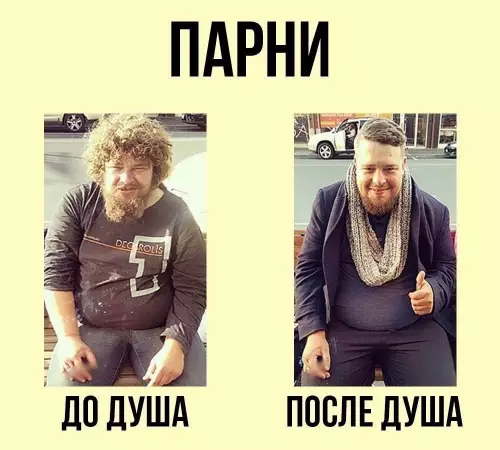 Смешная картинка №641120 Вот в этом вся и разница