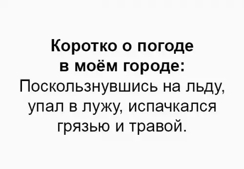 Смешная картинка №252112
