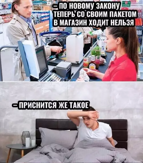 Закон против пакетов: кошмар наяву 🛍️😱 - ПО НОВОМУ ЗАКОНУ ТЕПЕРЬ СО СВОИМ ПАКЕТОМ В МАГАЗИН ХОДИТЬ