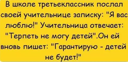Смешная картинка №191826