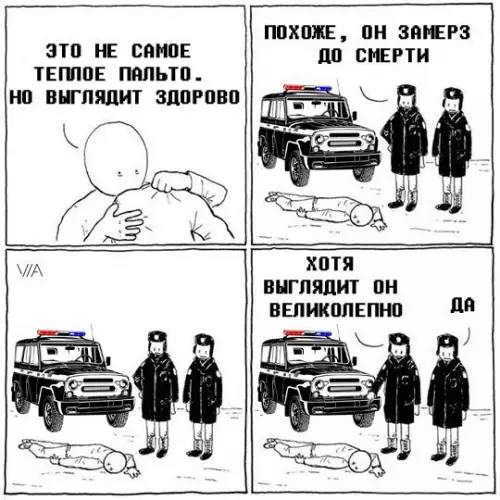 Смешная картинка №451265 зима