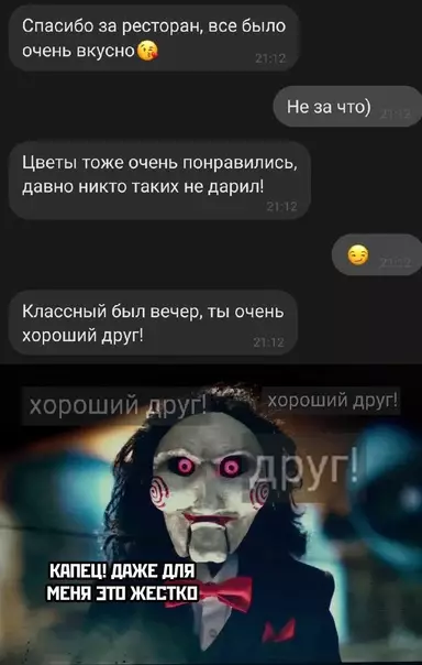 Смешная картинка №580849 Парень ведь надеялся френдзона